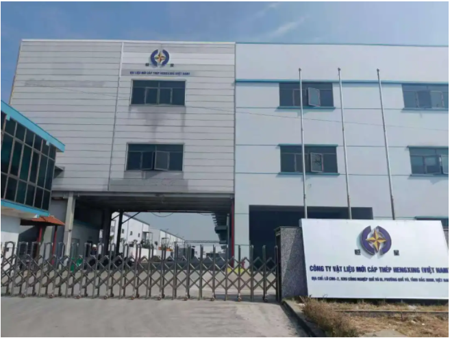 恒星钢缆越南生产基地正式投产，首批产品顺利发运！